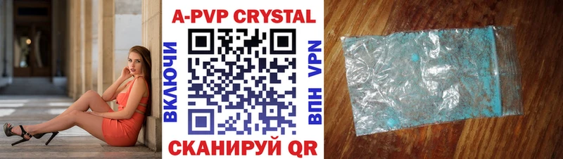Альфа ПВП VHQ  как найти наркотики  Славск 