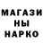 Метадон кристалл Nik Samofal