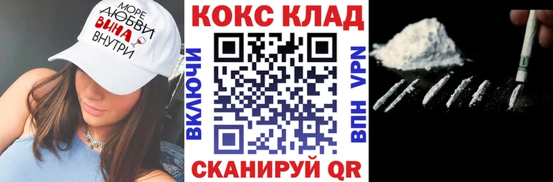 Cocaine Колумбийский  Славск 