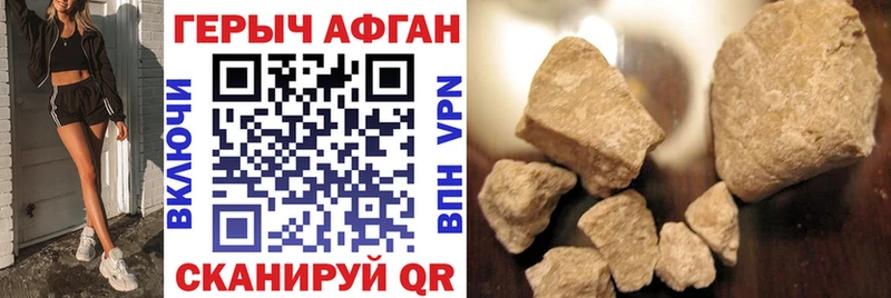 Героин гречка  Славск 