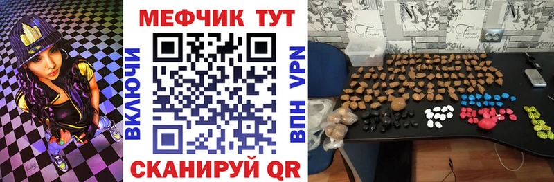 МЕФ mephedrone  Славск 