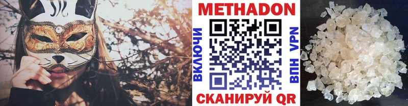 Метадон белоснежный Славск